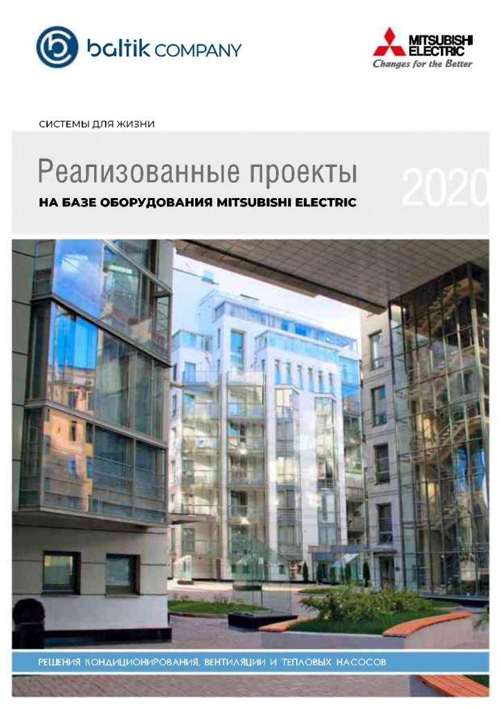 Новый каталог Mitsubishi Electric