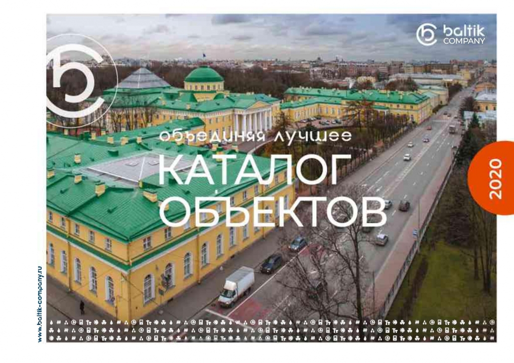 Каталог Балтик Компани 2