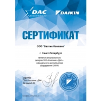 DAC DAIKIN 2020