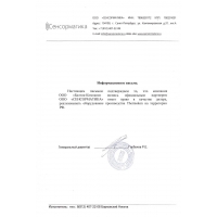 sensormatika letter