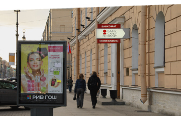 bank-spb-nevsky-178-item.jpg